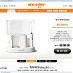 원어데이(One a Day)와 우트(Woot)는 같은 회사? 3월 30일자 판매 물품이 똑같네